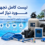 تجهیزات استخر، سونا و جکوزی | خرید با مشاوره تخصصی